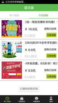 愛(ài)流量9 Android版 電腦動(dòng)畫(huà)設(shè)計(jì)新助手