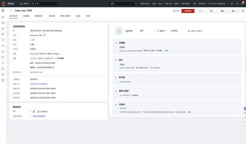 華為云耀云服務(wù)器L實(shí)例在電腦動(dòng)畫(huà)設(shè)計(jì)中的軟件管理應(yīng)用